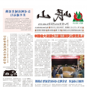 杏彩体育网
报第64期