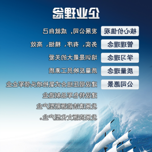 企业理念