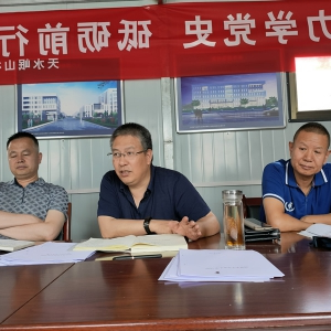公司召开2021年上半年经济工作会议