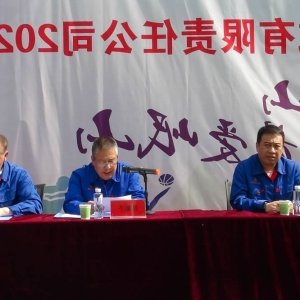 践行和谐共赢  打造活力杏彩体育网
 ——公司举办2024年春季职工运动会 ... ...
