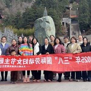 公司举行“三八”游园活动